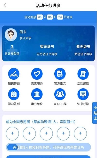 赞我大学生成长实践平台app最新版 v1.0.0