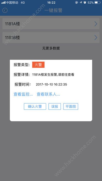 大华易消安官方版手机app下载 v1.0.1