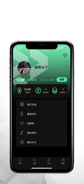 姿势运动健身app官方版 v1.0.8