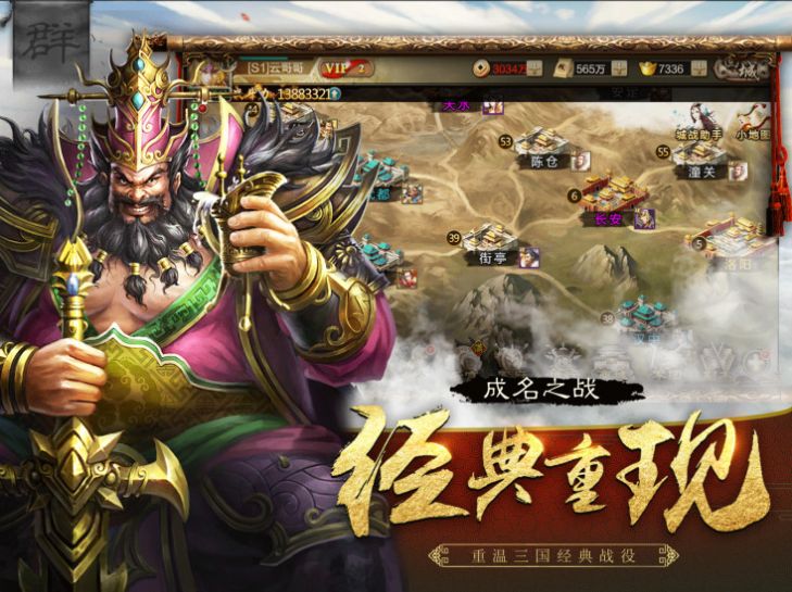 兵争三国手游官方版 v26.29