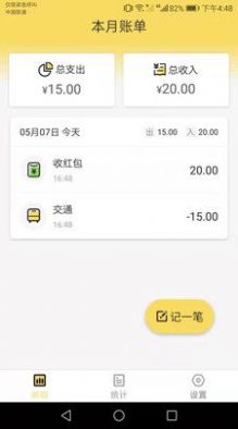 幸运储蓄罐app官方下载 v1.3.3