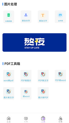 格式工厂转换器app手机版 v1.0.1