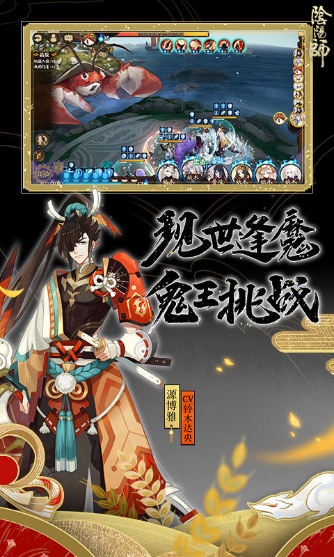 阴阳师七夕活动2024最新版 v1.8.14