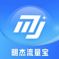 明杰流量宝软件官方下载 v1.0.0