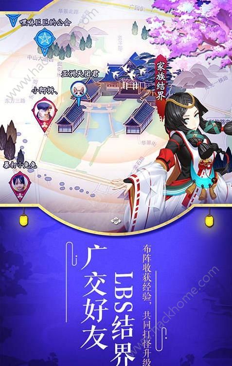 阴阳师亲友系统更新版本下载最新版 v1.8.14