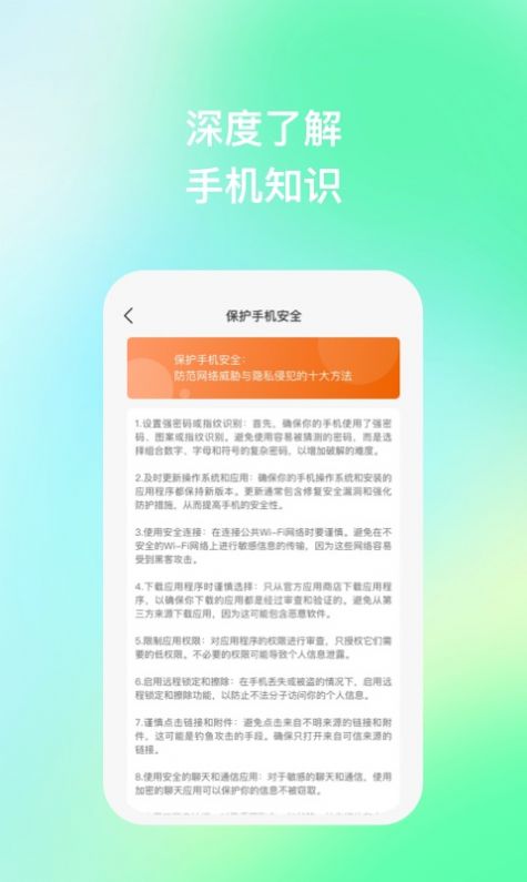 手机性能助理官方手机版下载 v1.0.1