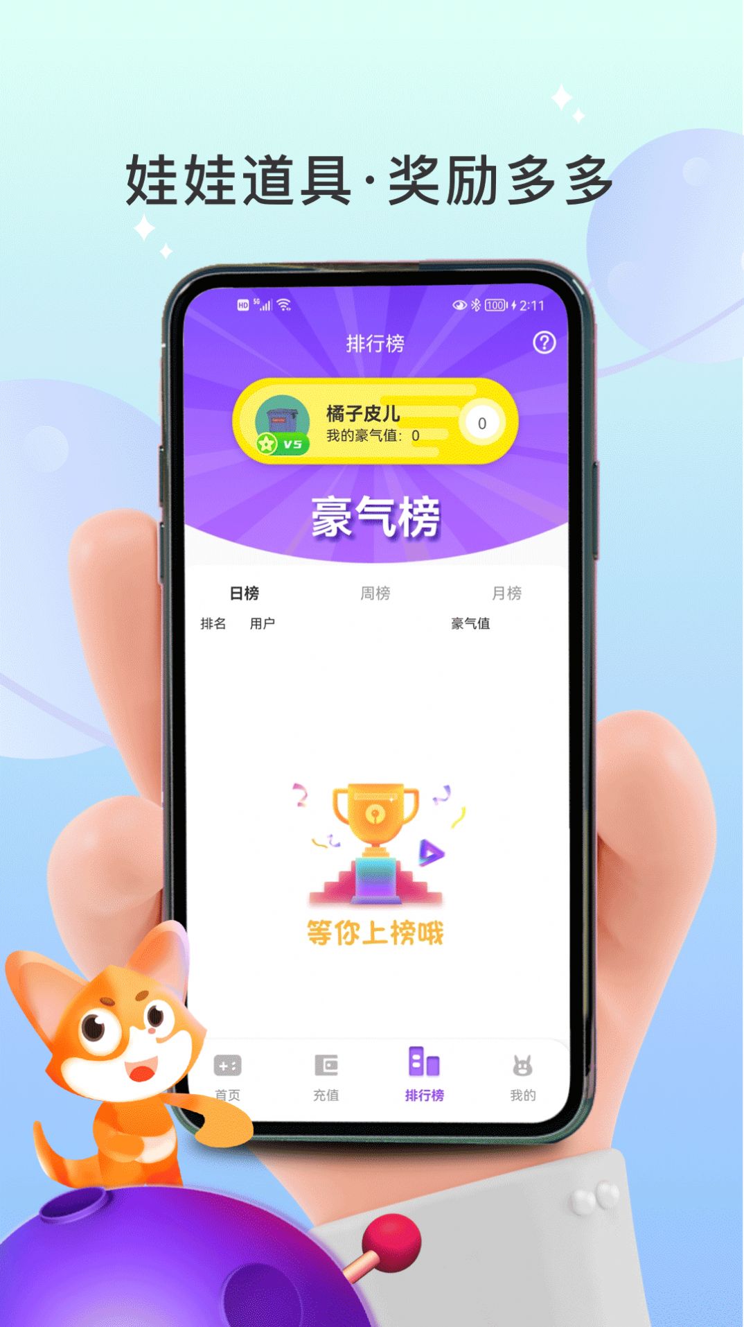 袋鼠星球远程遥控抓娃娃app官方版图片1