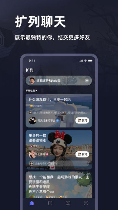 谜境解谜交朋友APP下载官方版图片2