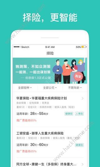 优悠保app软件手机版下载 v1.0.0