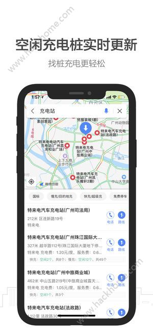 高德导航车机版3.0官方版app下载图片1