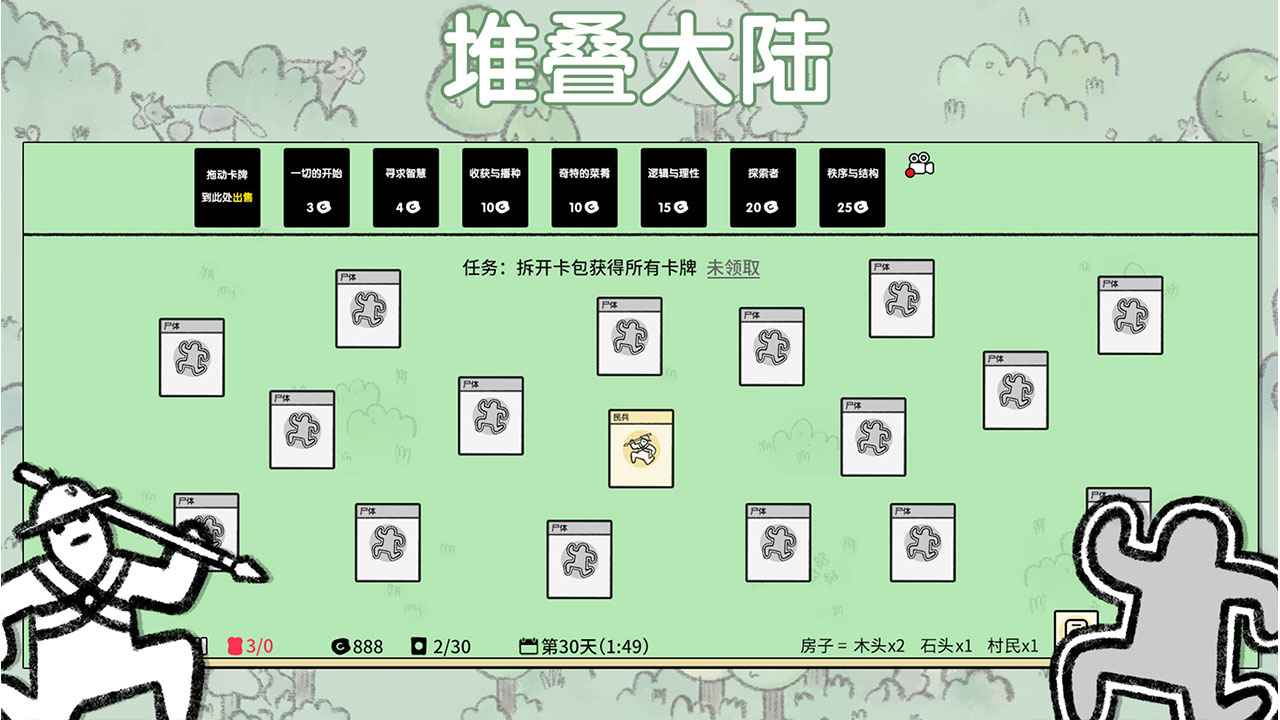 堆叠大陆最新版下载安装 v1.0.61