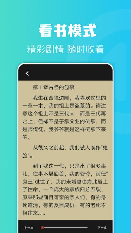 简易书屋app最新手机版图片2