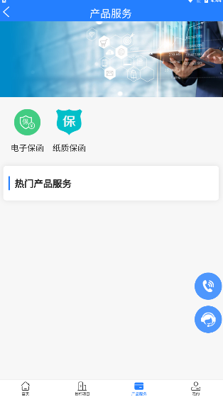 万川汇泽综合服务与产业孵化平台app v1.0