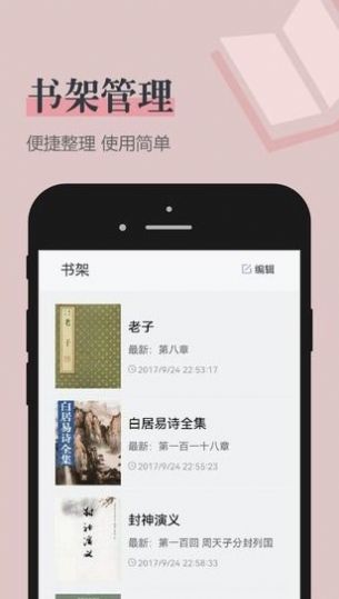 笔趣看书阁app神器下载红色版 v191.6.sd06.205