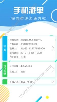 派工易app手机版软件下载 v1.5.4