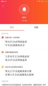 小爱音箱app最新正式版手机下载安装 v2.4.38