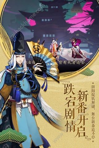 阴阳师Onmyoji港台版最新服下载 v1.8.14