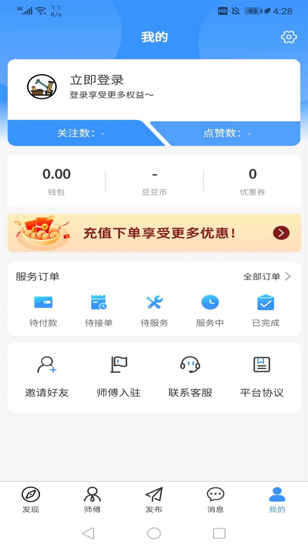 茄子冬瓜官方下载手机版 v1.0.6