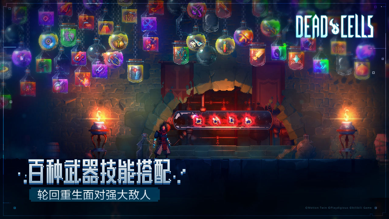 重生细胞重返恶魔城DLC手机版下载 v3.3.6