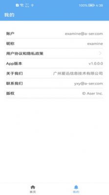 爱迅办公app官方下载图片1