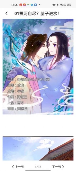 深夜漫画爽读系列官方免费版下载 v2.0