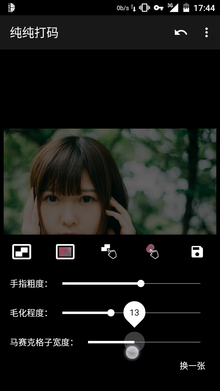 纯纯打码下载手机版app v2.31