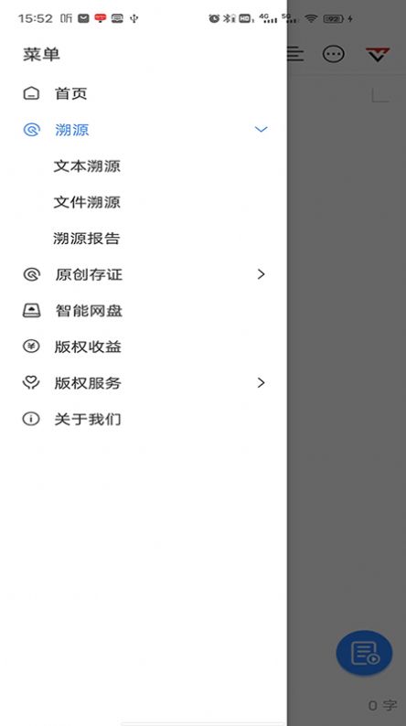 反抄袭软件app下载 v1.024