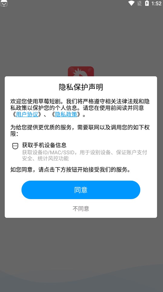 草莓短剧官方免费版下载 v1.0.2