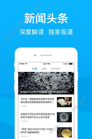 比财经官方app下载手机版 v1.0.1