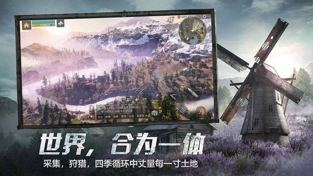 明日之后PC互通版官网游戏下载 v1.0.306