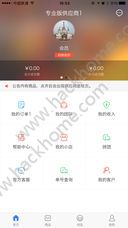 买卖助理app官方版苹果手机下载 v1.9.1.3