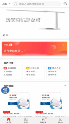 博之挚选app手机版 v1.4.1