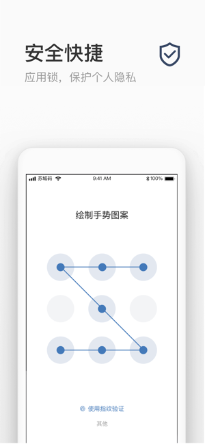 苏城码app下载教程官方版 v1.5.1