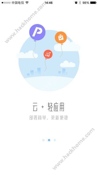 明源云助手app下载手机版 v4.3.0