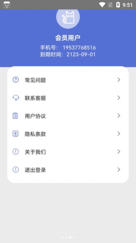 冰雪数据恢复app手机版下载 v1.0.0