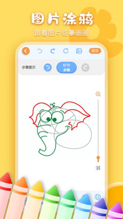 儿童画画涂鸦软件app官方下载 v3.1.1