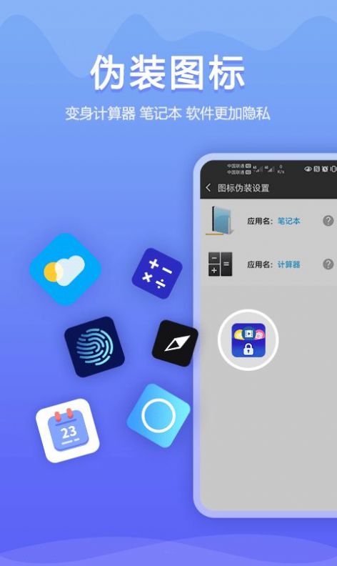 加密相册同步助手app手机版下载图片2