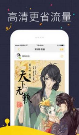 天空漫画软件app官方下载 v2.3.2