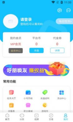 悠悠手游盒子app最新版下载 v1.2.5