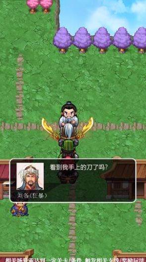 三国人生模拟器游戏最新手机版 v1.14.0.407.0810