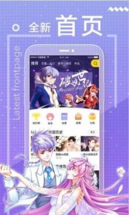 天空漫画软件app官方下载 v2.3.2