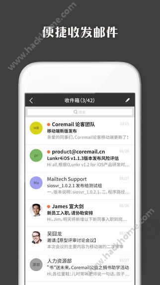 Coremail论客手机邮箱软件app官方下载 v4.0.6.1