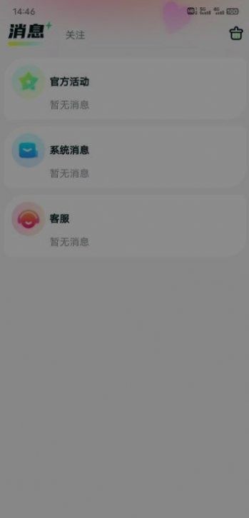 呆呆星球交友软件下载 v1.0.1