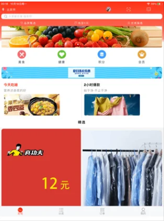 券仙儿app手机版下载 v2.0.3