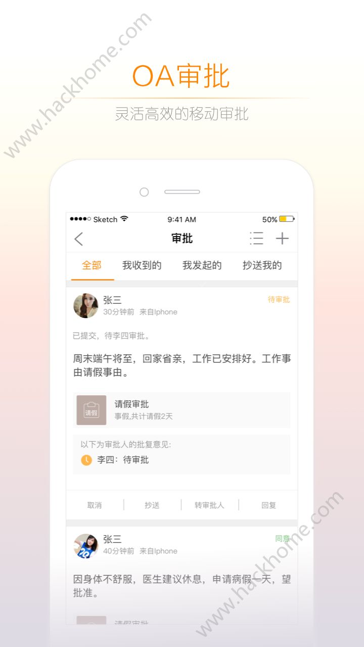 诺言app官网手机版下载 v4.6.0