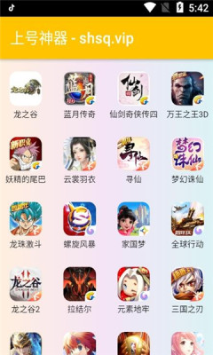 百星国服改战区上号神器app免费版 1.6