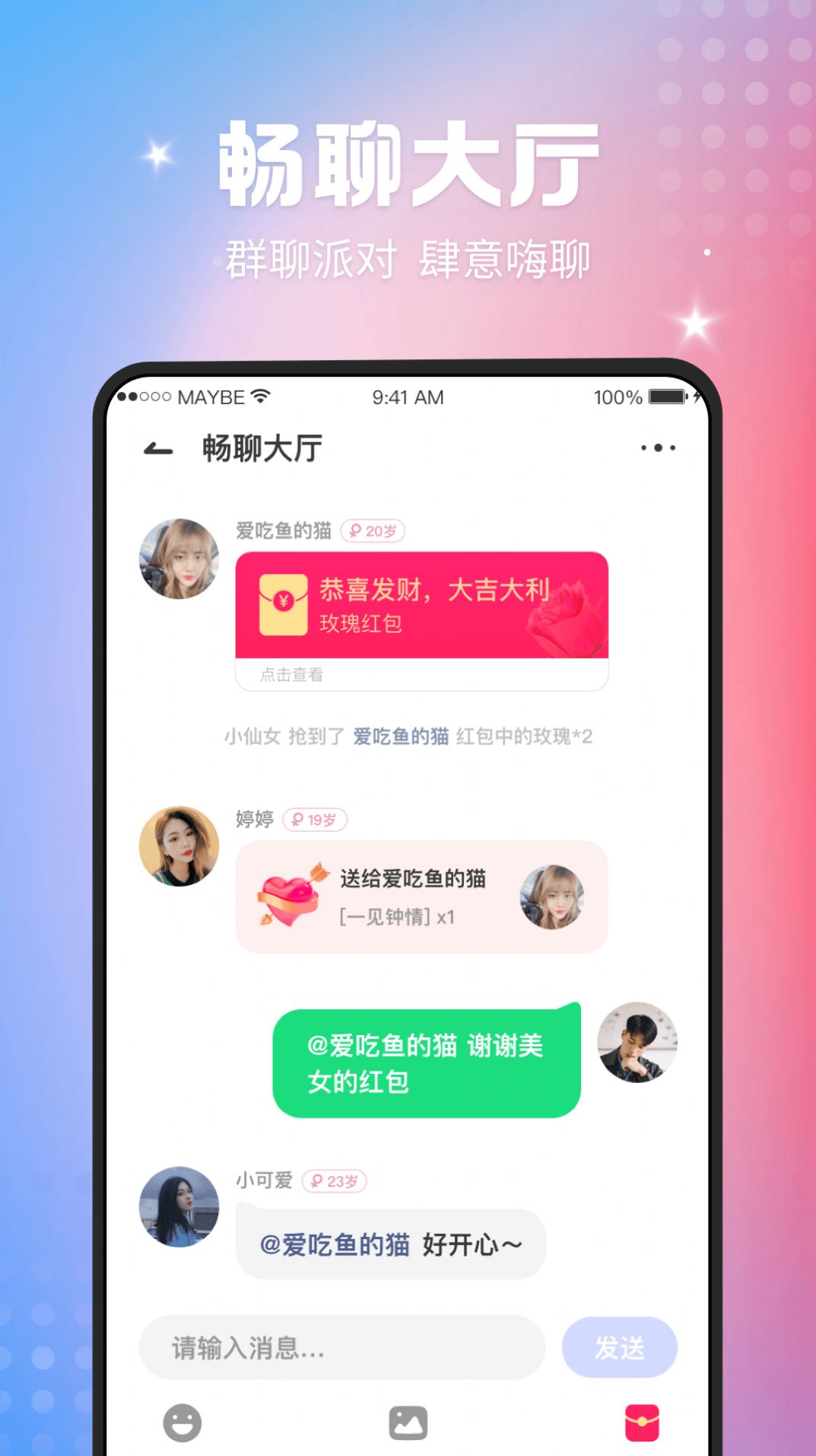 枝视频app官方下载安装 v1.2.2