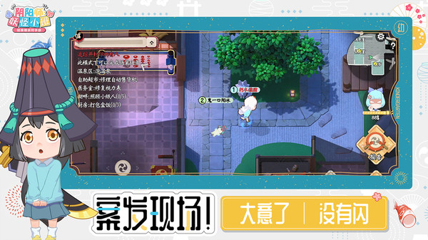 阴阳师妖怪小班国际体验服官网版 v1.8.14