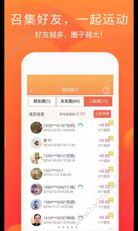 腕小宝手机版app官方下载 v1.1.7