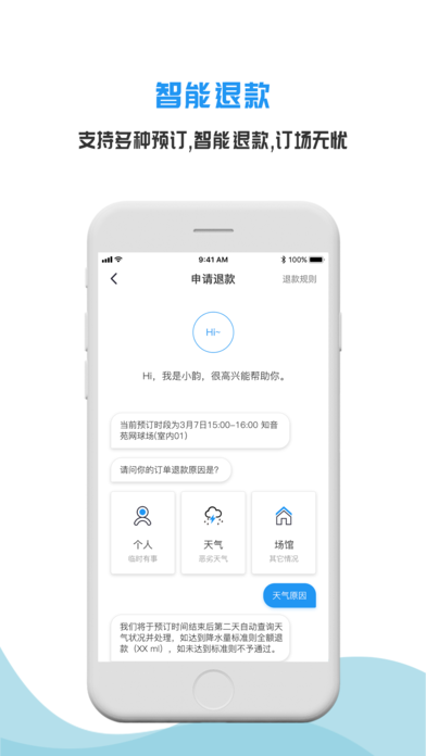 韵动吧app官方手机版下载图片1